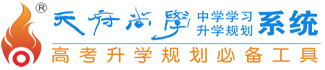 天府尚学