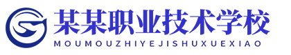 四川城市职业学院丨职业技术学院教务招聘入学网