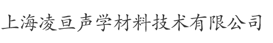 上海家用隔音设备公司