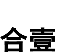 石家庄标志设计,包装设计,画册设计,logo设计公司