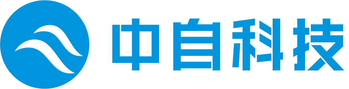 中自科技股份有限公司