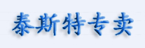 天津泰斯特仪器有限公司20年来坚持科技创新并专注于实验室仪器领域