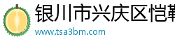 银川市兴庆区恺勒电子有限公司