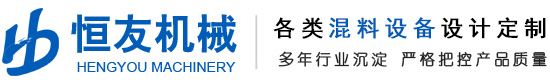 四川成都粉体混料机