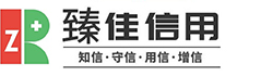 江西臻佳信用管理有限公司