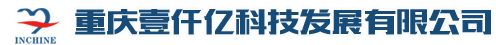 ●●金蝶软件有限公司重庆分公司◆重庆壹仟亿科技发展有限公司◆