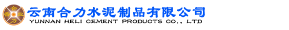 云南水泥制品,云南水泥管,楚雄水泥制管厂家,云南水泥制管厂,楚雄水泥管,楚雄水泥制品,楚雄水泥制品厂,云南水泥井盖,楚雄水泥井盖