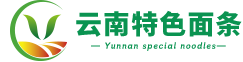 曲靖宇航面业有限公司