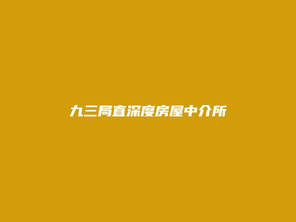 房介网