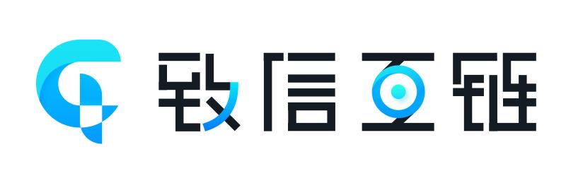 致信互链（北京）科技有限公司