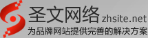 深圳网站建设,深圳网络建设公司,深圳网站推广